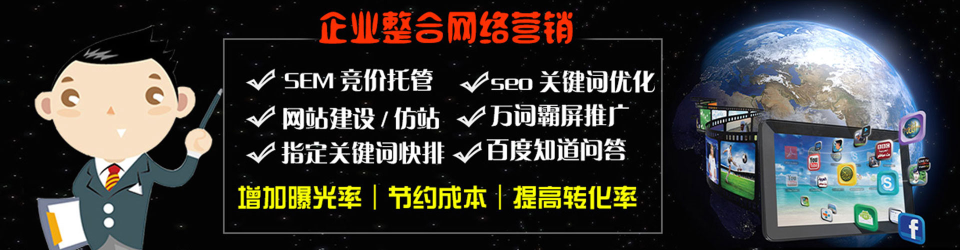 洪洞百度竞价开户